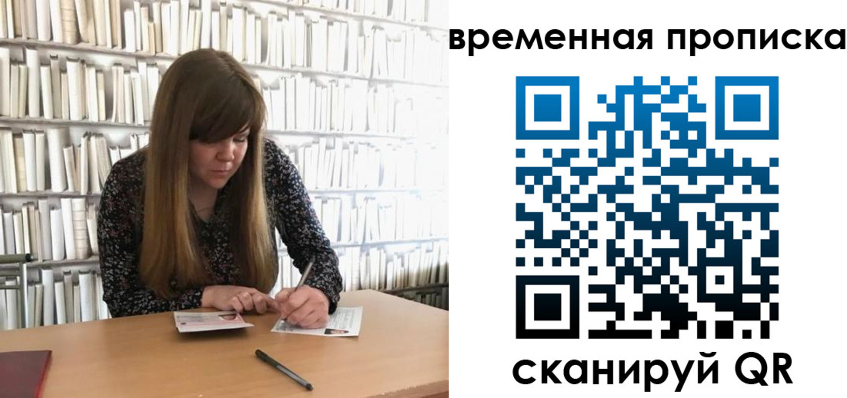 прописка паспорт в Ярославской области