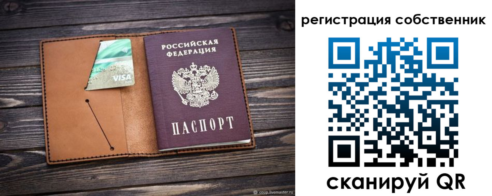 временная регистрация надежно в Ярославской области