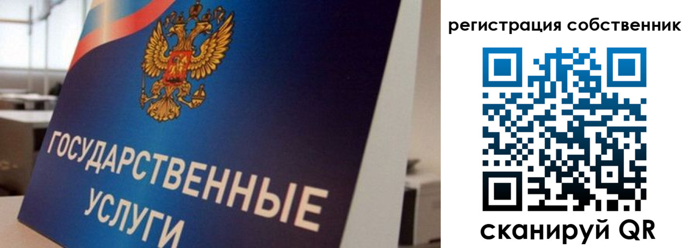 временная регистрация купить в Ярославской области