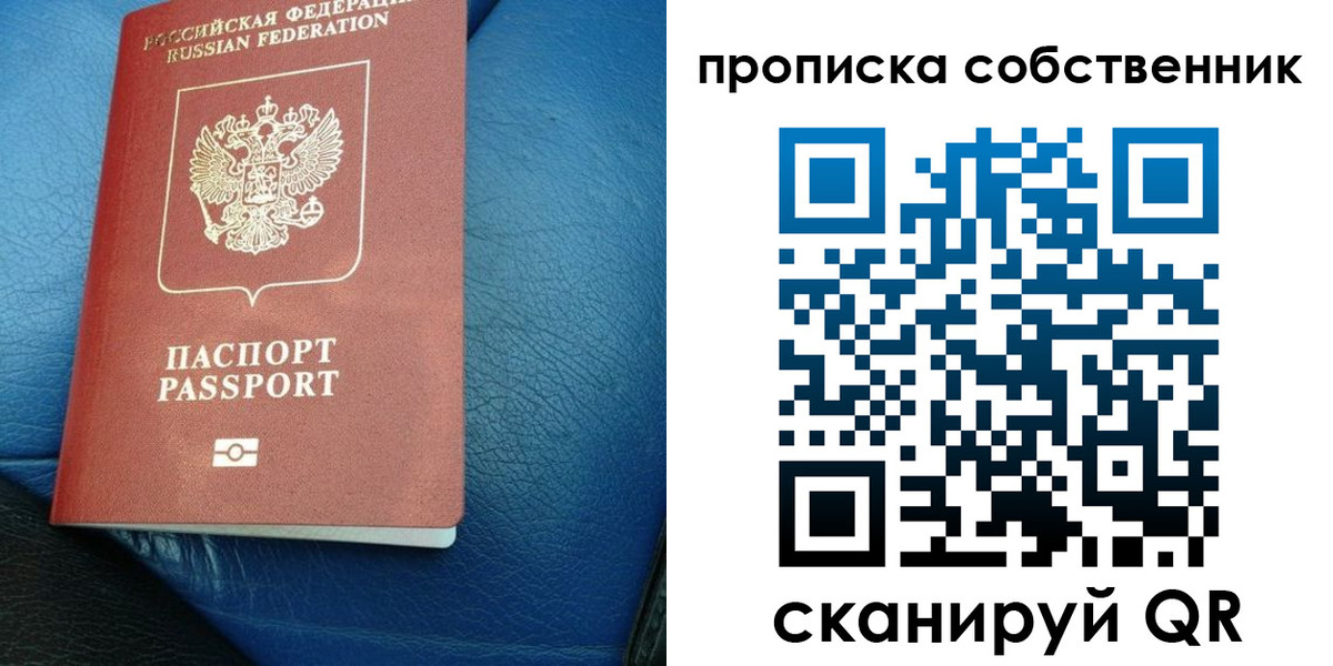 временная регистрация собственник в Ярославской области