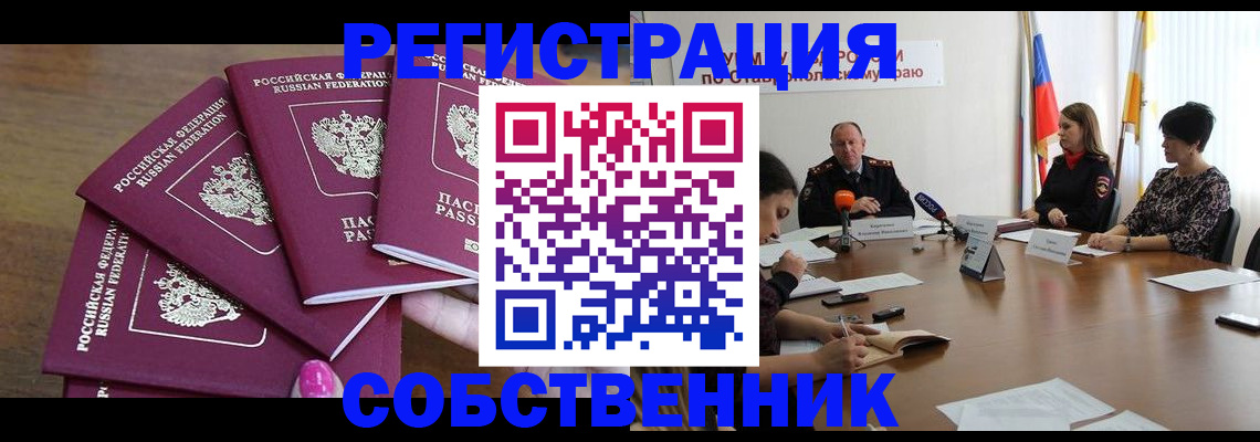 прописка ребенка в Ярославской области