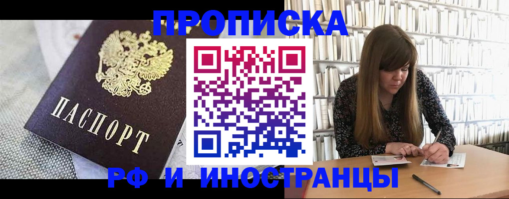 прописка для кредита в Ярославской области