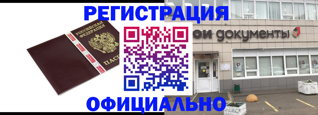 временная регистрация для всех в Ярославской области