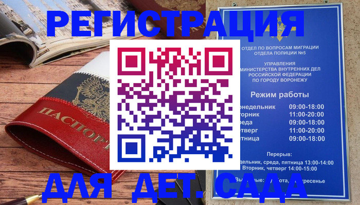 прописка законно в Ярославской области