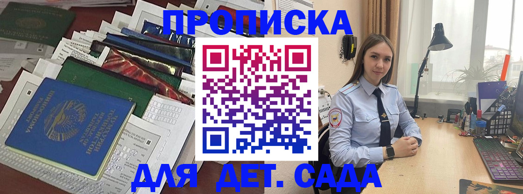 временная регистрация купить в Ярославской области